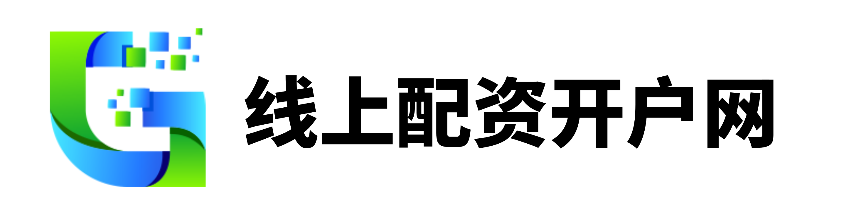 广升网-股票在线配资开户-炒股开户平台-中国正规股票app排名